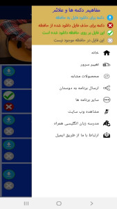 اسکرین شات 4 برنامه آموزش ساز عود به مبتدیان