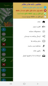 اسکرین شات 3 برنامه چگونه به طوطی مان آموزش دهیم؟