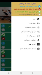 اسکرین شات 5 برنامه یادگیری پیلاتس درمنزل