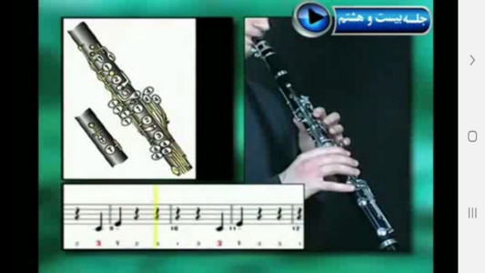 اسکرین شات 5 برنامه آموزش دروس کلارینت به مبتدیان