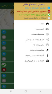 اسکرین شات 3 برنامه آموزش دروس گیتار کلاسیک به مبتدیان