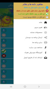 اسکرین شات 2 برنامه تمرینات دروس ارگ برای کودکان