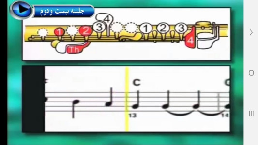 اسکرین شات 3 برنامه آموزش دروس فلوت به مبتدیان
