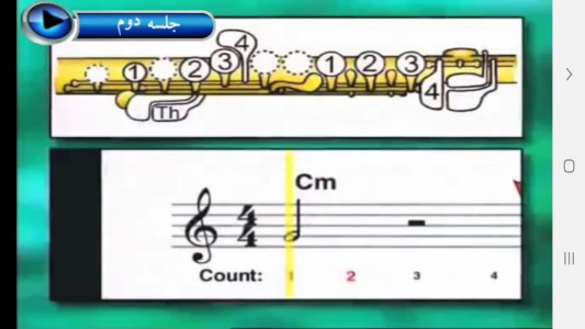 اسکرین شات 4 برنامه آموزش دروس فلوت به مبتدیان