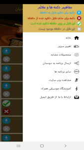 اسکرین شات 3 برنامه آموزش دروس گیتار به مبتدیان