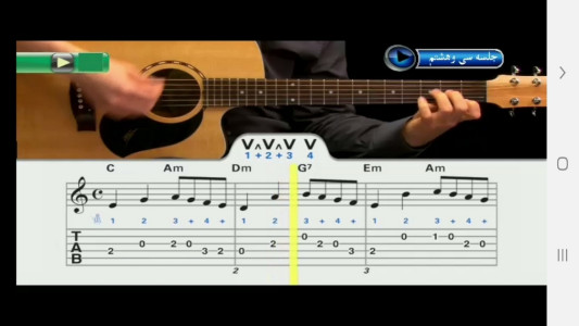 اسکرین شات 2 برنامه آموزش دروس گیتار به مبتدیان