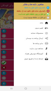 اسکرین شات 2 برنامه تمرینات دروس ساز کیبورد برای کودکان