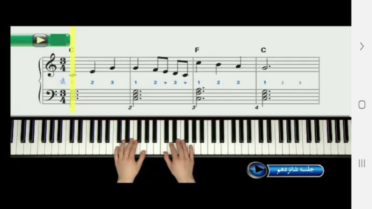 اسکرین شات 4 برنامه آموزش دروس ساز کیبورد به مبتدیان
