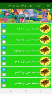 اسکرین شات 6 برنامه تمرینات دروس پیانو برای کودکان
