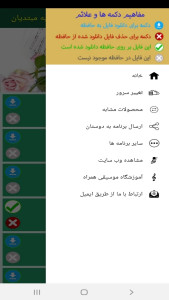 اسکرین شات 3 برنامه آموزش دروس ساکسیفون به مبتدیان