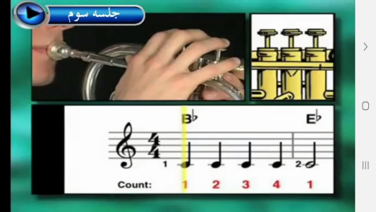 اسکرین شات 2 برنامه آموزش دروس ترومپت به مبتدیان