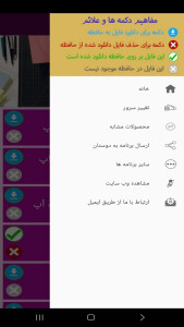 اسکرین شات 2 برنامه ‏ساخت کارت پستال پاپ آپ