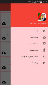 اسکرین شات 6 برنامه مکالمات رایج در زبان پرتغالی