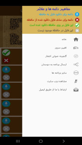 اسکرین شات 2 برنامه ‏قرائت قرآن کریم با ترجمه گویا