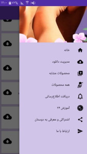 اسکرین شات 10 برنامه آموزش رفلکسولوژی (بازتاب شناسی)
