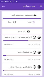 اسکرین شات 8 برنامه آموزش رفلکسولوژی (بازتاب شناسی)