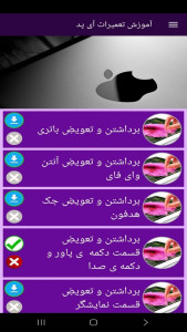 اسکرین شات 8 برنامه آموزش تعمیرات آی پد