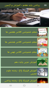 اسکرین شات 11 برنامه ریاضی پایه هفتم - آموزش و آزمون