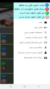اسکرین شات 2 برنامه ریاضی پایه هفتم - آموزش و آزمون