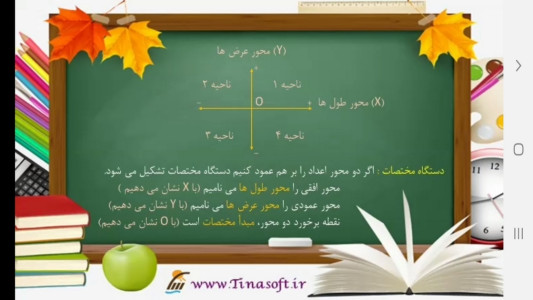 اسکرین شات 8 برنامه ریاضی پایه هفتم - آموزش و آزمون