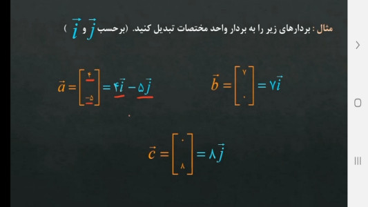 اسکرین شات 6 برنامه ریاضی پایه هشتم - آموزش و آزمون