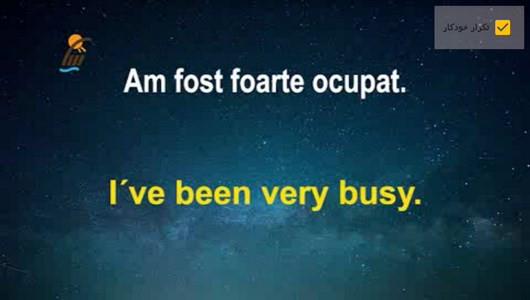اسکرین شات 9 برنامه آموزش زبان رومانیایی در خواب