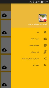 اسکرین شات 6 برنامه آموزش زبان رومانیایی در خواب