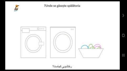 اسکرین شات 3 برنامه ‏آموزش لغات و مکالمات زبان رومانیایی