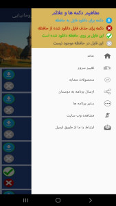 اسکرین شات 2 برنامه ‏آموزش لغات و مکالمات زبان رومانیایی