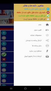 اسکرین شات 4 برنامه ‏یادگیری لغات زبان روسی با تصاویر