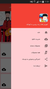 اسکرین شات 5 برنامه آموزش لغات زبان روسی به کودکان