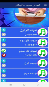 اسکرین شات 11 برنامه آموزش سنتور به کودکان