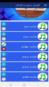 اسکرین شات 9 برنامه آموزش سنتور به کودکان