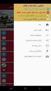 اسکرین شات 5 برنامه ‏آموزش لغات و مکالمات زبان صربی