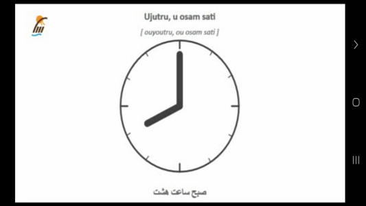 اسکرین شات 4 برنامه ‏آموزش لغات و مکالمات زبان صربی