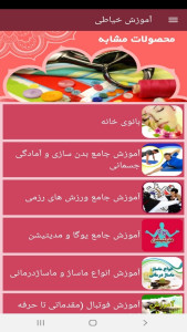 اسکرین شات 8 برنامه آموزش خیاطی