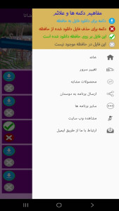 اسکرین شات 5 برنامه ‏آموزش انگلیسی به کودکان با شانا