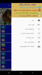 اسکرین شات 6 برنامه ‏آموزش فرانسوی به کودکان با شانا