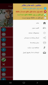 اسکرین شات 4 برنامه ‏آموزش اسپانیایی به کودکان با شانا