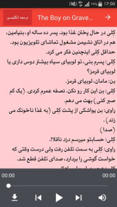 اسکرین شات 5 برنامه داستان های کوتاه انگلیسی با ترجمه