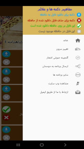 اسکرین شات 2 برنامه کتاب صوتی داستان سیاوش