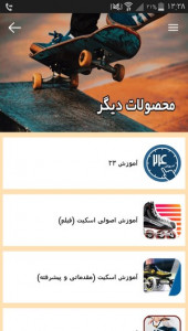 اسکرین شات 9 برنامه آموزش تکنیک های اسکیت بورد