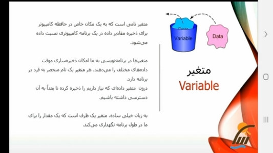 اسکرین شات 6 برنامه آموزش برنامه نویسی به مبتدیان