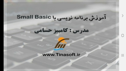 اسکرین شات 4 برنامه آموزش برنامه نویسی به مبتدیان