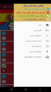 اسکرین شات 2 برنامه ‏آموزش لغات اسپانیایی با فلش کارت