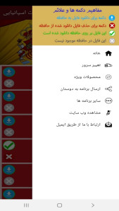 اسکرین شات 2 برنامه آموزش عبارات و اصطلاحات اسپانیایی
