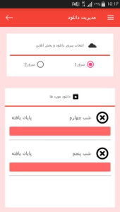 اسکرین شات 6 برنامه آموزش زبان اسپانیایی در خواب