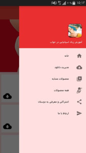 اسکرین شات 4 برنامه آموزش زبان اسپانیایی در خواب