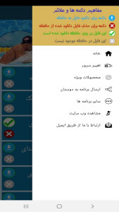 اسکرین شات 2 برنامه آموزش شنای قورباغه