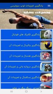 اسکرین شات 9 برنامه یادگیری تمرینات توپ سوئیسی